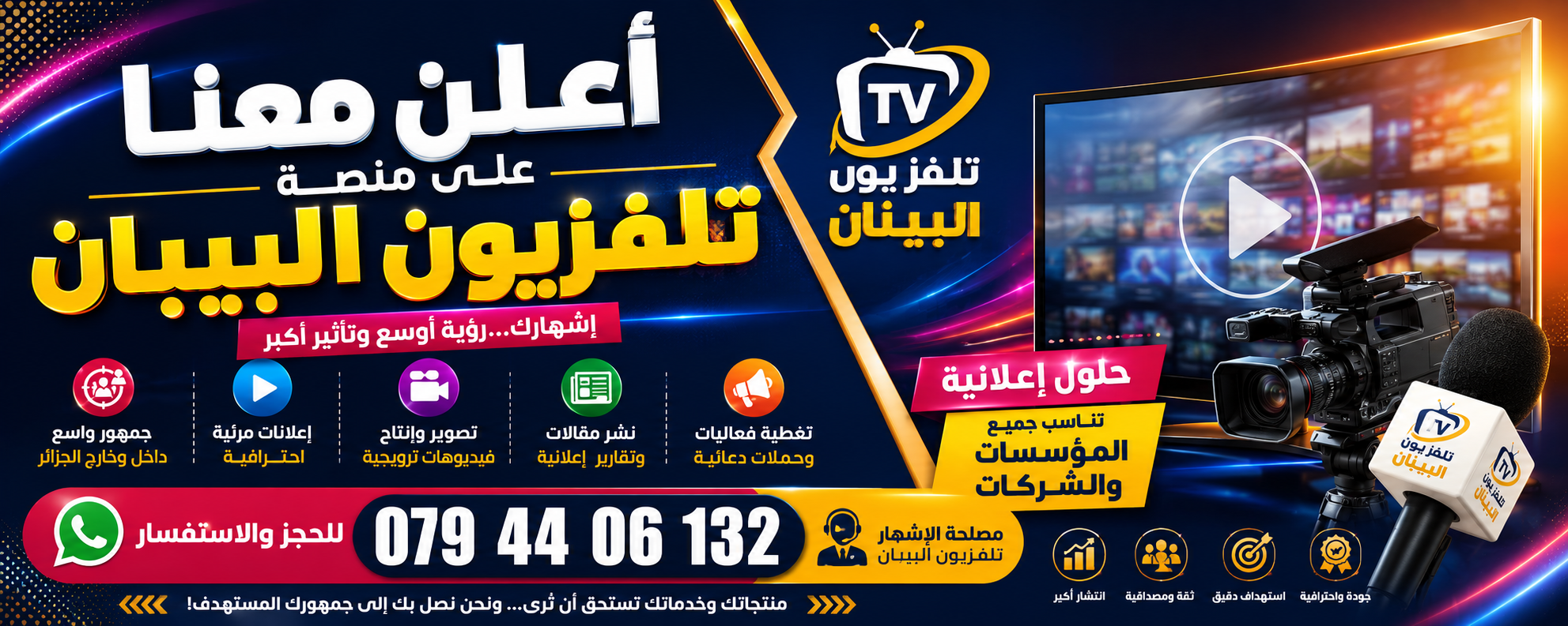 إعلان