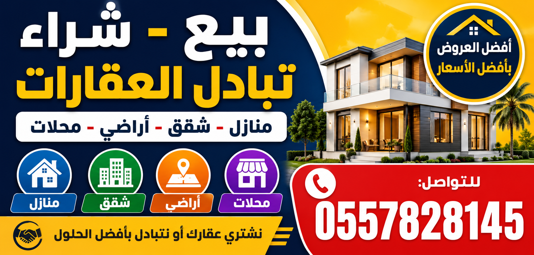 اعلان بيع 