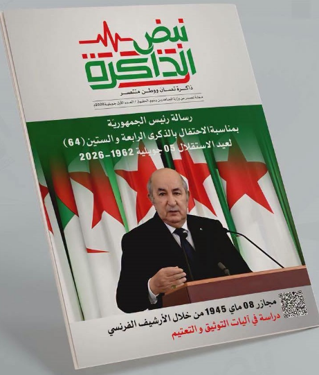 «نبض الذاكرة».. إصدار جديد يوثق تاريخ الجزائر