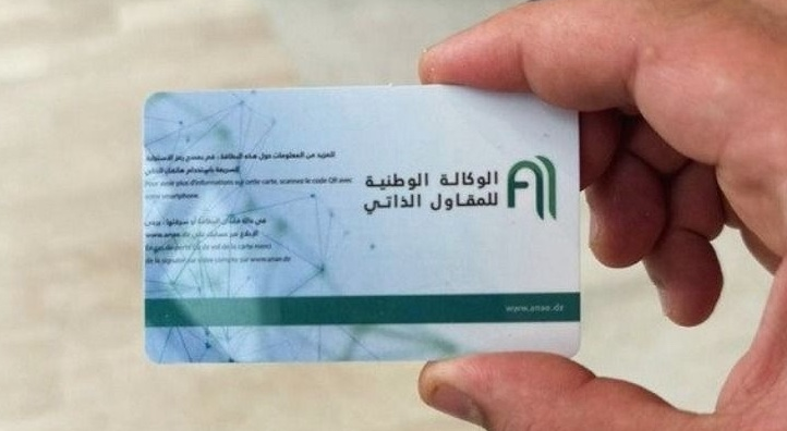 المقاول الذاتي في الجزائر.. 64 ألف بطاقة و5 آلاف طلب شهريًا