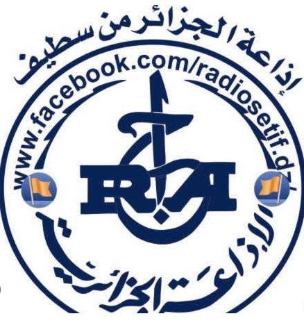 إذاعة سطيف تحتفي بـ34 عامًا من العطاء والقرب من المستمع
