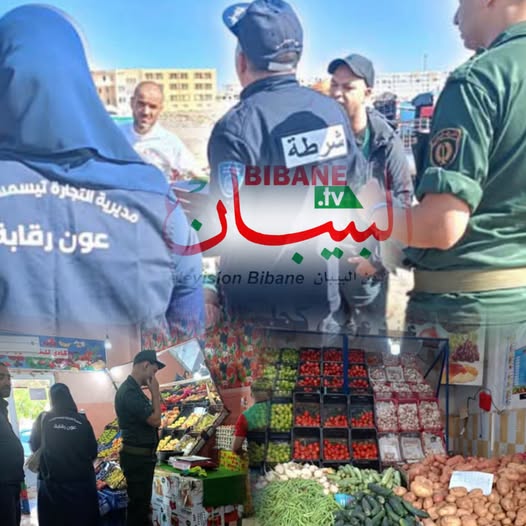 تيسمسيلت -في إطار حماية القدرة الشرائية للمواطن وضبط الاستقرار الميداني للسوق.