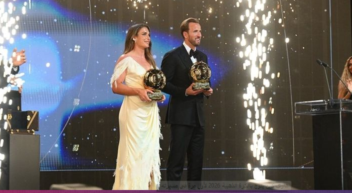 هاري كين يتوج بالكرة الذهبية 2026 بعد موسم استثنائي مع بايرن ميونيخ