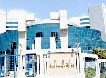 وزارة المالية