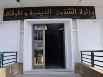 وزارة الشؤون الدينية