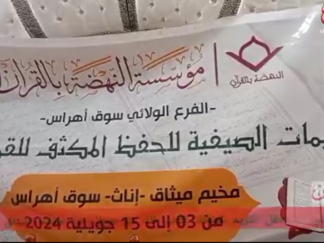 Capture d’écran (100)