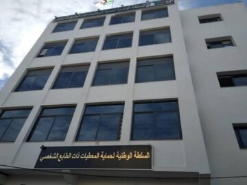 السلطة الوطنية لحماية