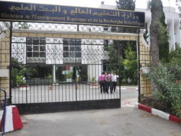 وزارة التعليم العالي