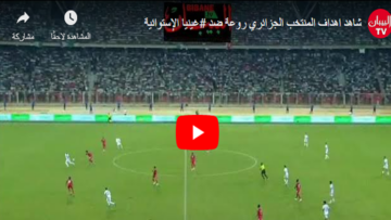 المنتخب