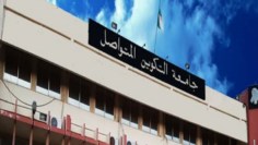 جامعة التكوين المتواصل
