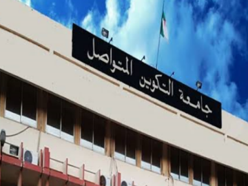 جامعة التكوين المتواصل