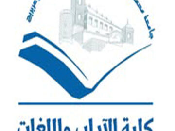 كلية الاداب