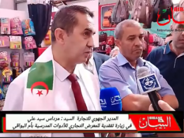 مدير التجارة