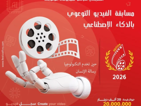 مهرجان الفيديو