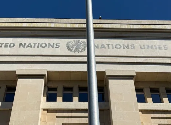 الامم المتحدة