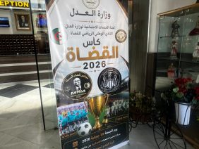 الحدث