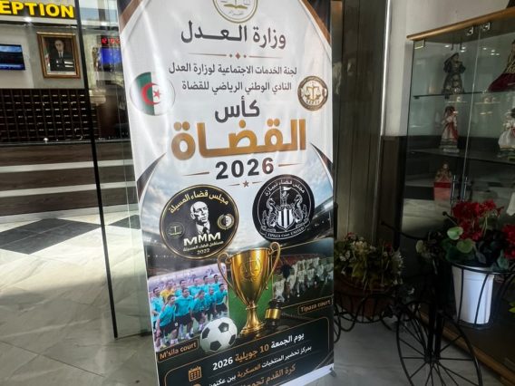 الحدث