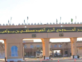 المعبر الحدودي