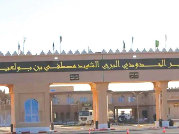 المعبر الحدودي