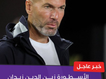 زين الدين